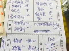 账单-旺山·浪头人家