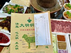 -大明铜锅·烤涮坊·烧烤(总店)