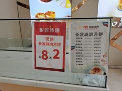 -长发西饼(临顿路店)