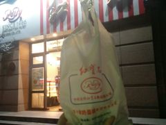 -红宝石·鲜奶小方(曲阳店)