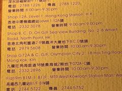 -添好运点心专门店(深水埗店)