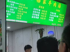 -杨家牛肉汤(淮建路店)