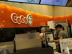 -CoCo都可(金狮店)