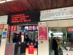 门面-江三王记牛杂馆(总店)