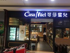 门面-可莎蜜兒(浦沿店)