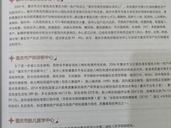 -重庆医科大学附属第一医院(本部)