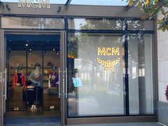 -MCM(比斯特上海购物村店)