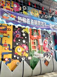 -欧酷世界动力星球(王府井奥莱UP TOWN店)