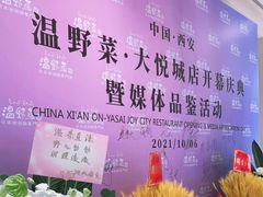 -温野菜涮涮锅(曲江大悦城店)