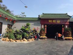 -粥旺庄(芳村店)