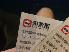 -博纳国际影城(皇庭店)