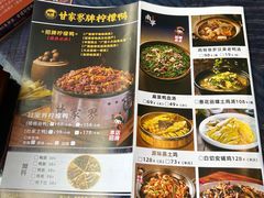 -甘家界牌柠檬鸭(青山店)