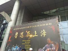 -虹口区工人文化宫