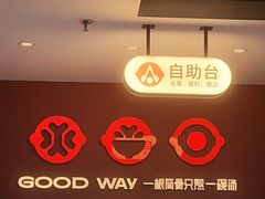 -骨之味·筒骨汤火锅(江头店)