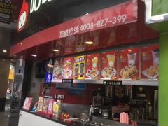 -咕噜咕噜·章鱼小丸子(西湖路店)