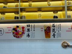 -吉小手•豆花和糖水(卧龙晓城店)