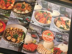 菜单-GOGO Plate(成都太古里店)