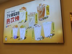 -7分甜(钟楼龙湖店)