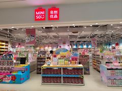 -名创优品(山东青岛市新业广场店)