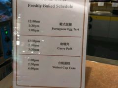 菜单-老佛爷饼店