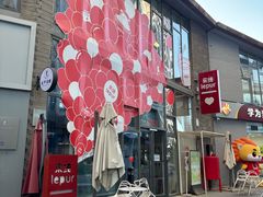 -乐纯(苹果社区店)