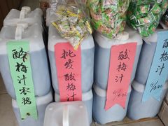 -苏州蜜饯门市部