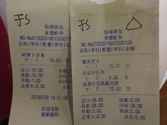 账单-仙峰天然面包(迎宾路店)