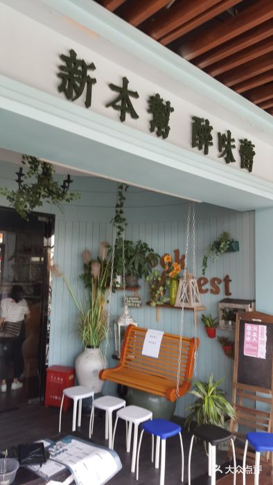 溪林小馆(浦江城市生活广场店)图片 - 第740张