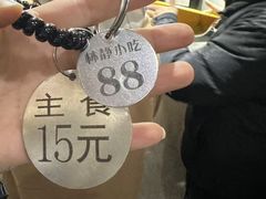 -林静小吃(复兴路店)