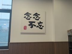 -徐春娇下饭菜(萧山奥体国际村店)