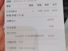 账单-KOI Thé(南坪协信星光时代广场店)