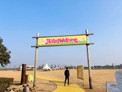 -阳澄湖半岛旅游度假区