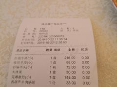 账单-鸿宾楼(展览馆路店)
