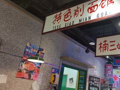 -楠火锅(哈尔滨金爵万象店)