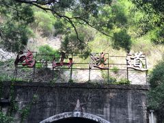 -铁路文化公园