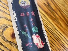 -鸽子窝专业烧烤店(长白店)