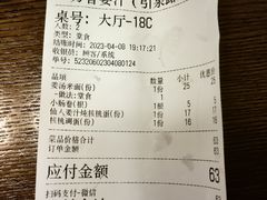 -万香姜汁(引泉路店)