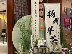 -扬州香格里拉·香宫中餐厅