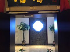 门面-冶春茶社(星汉大厦店)