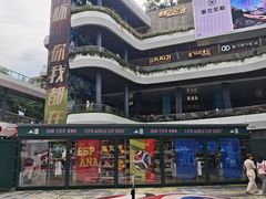 -狮拾久·现代新加坡料理(福田COCO Park店)