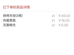 -萨莉亚意式餐厅(东山口店)