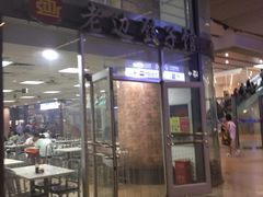 门面-老边饺子馆(北京南站1店)