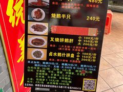 -黄连大头华烧鹅店(大良店)