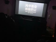-大光明丽星VIP影城(昌里路杜比全景声店)