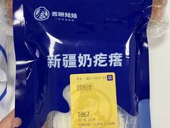 -西琳姑娘·新疆冰淇淋酸奶茶(南开大悦城店)