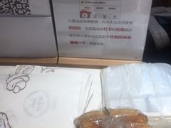 -稻田秋日式面包