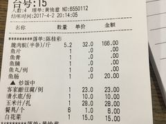 账单-红日饭店(裕隆三路店)