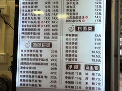 菜单-西关刘福记(文德路店)