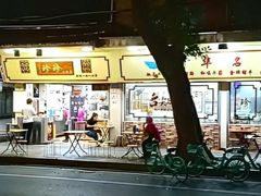 -珍珍小食店(西华路店)