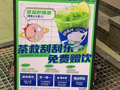 -茶救星球·蔬果茶(福田水围店)